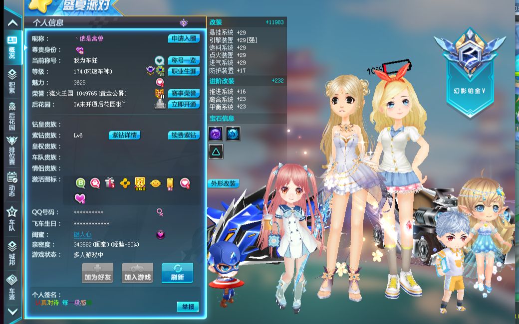 强化了情侣 强化了情侣